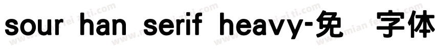 sour han serif heavy字体转换